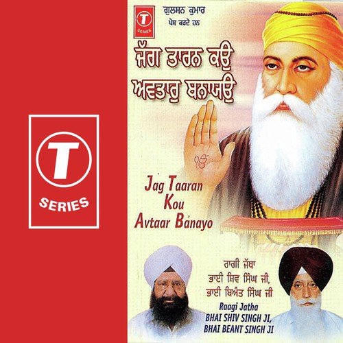 Bhai Shiv Singh Ji Songs MP3 Download